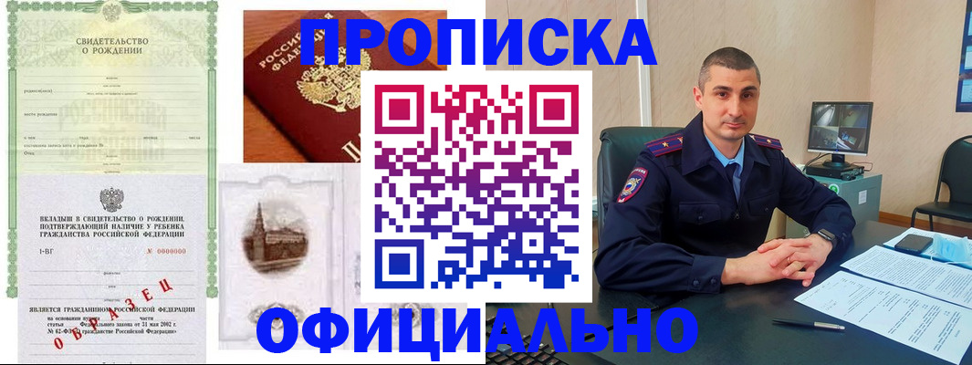 прописка иностранных граждан в Кольчугино