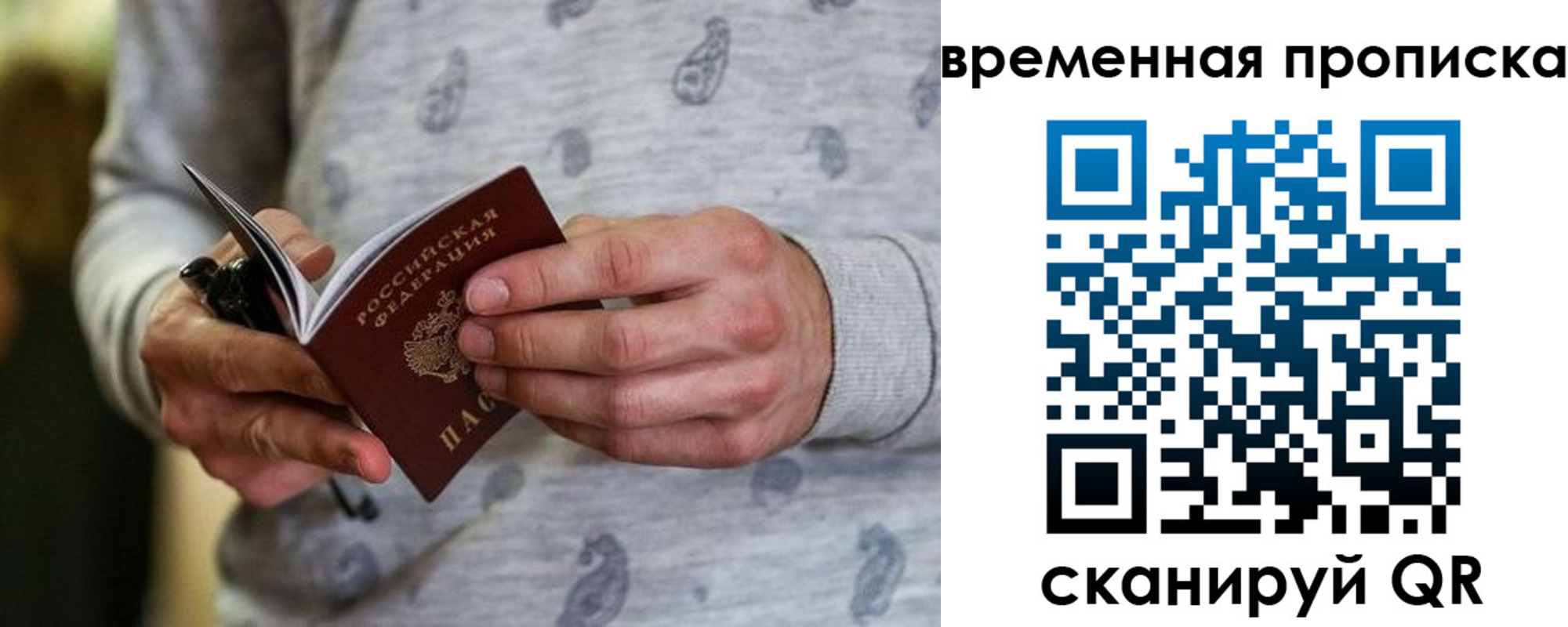 временная регистрация надежно в Кольчугино