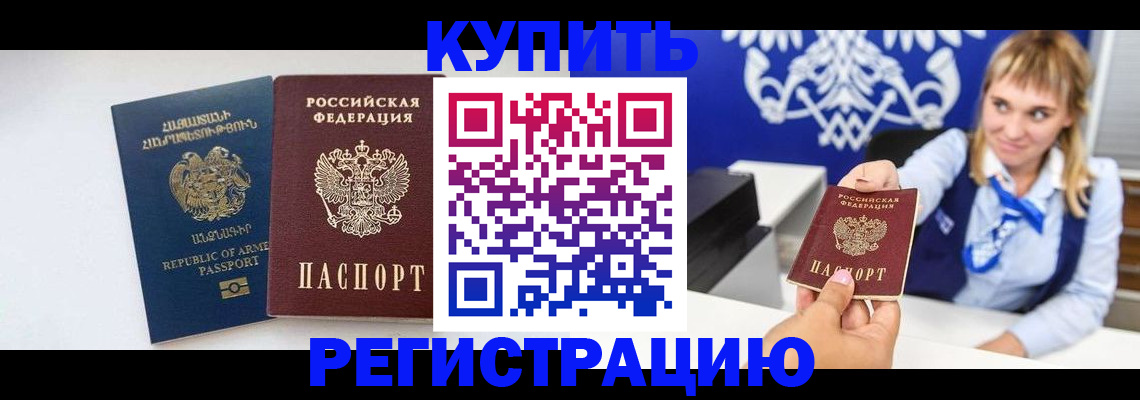 прописка для кредита в Кольчугино