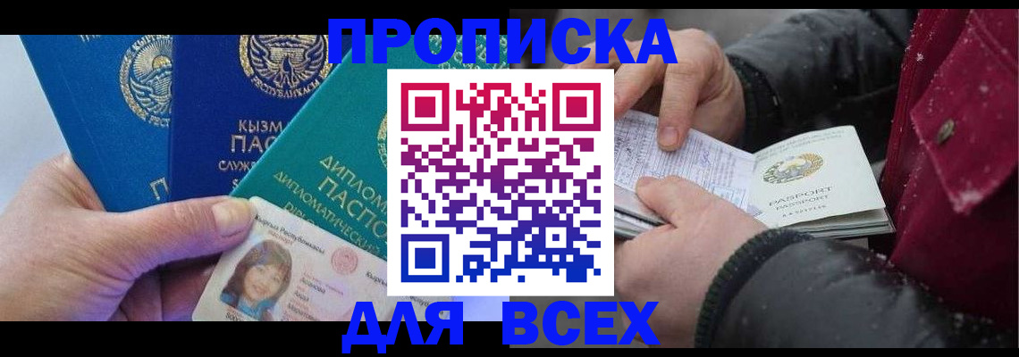 прописка от собственника в Кольчугино