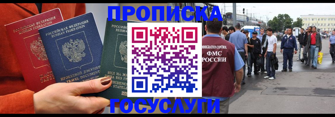 прописка в квартире в Кольчугино