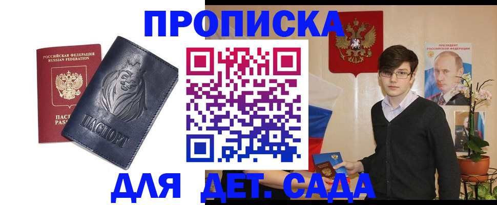 прописка для кредита в Кольчугино