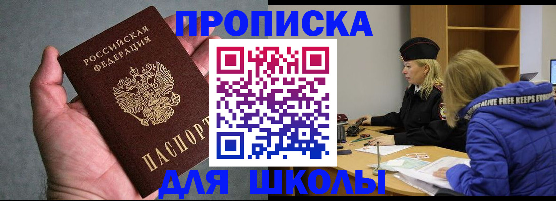 прописка в Кольчугино